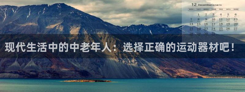 意昂5(KGAME)集团logo：现代生活中的中老年人：选择